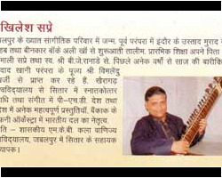 Madu Utsav 2006