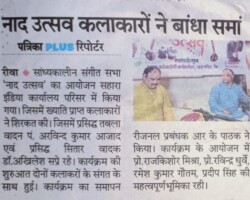 Sangeet Sabha Naad Utsav